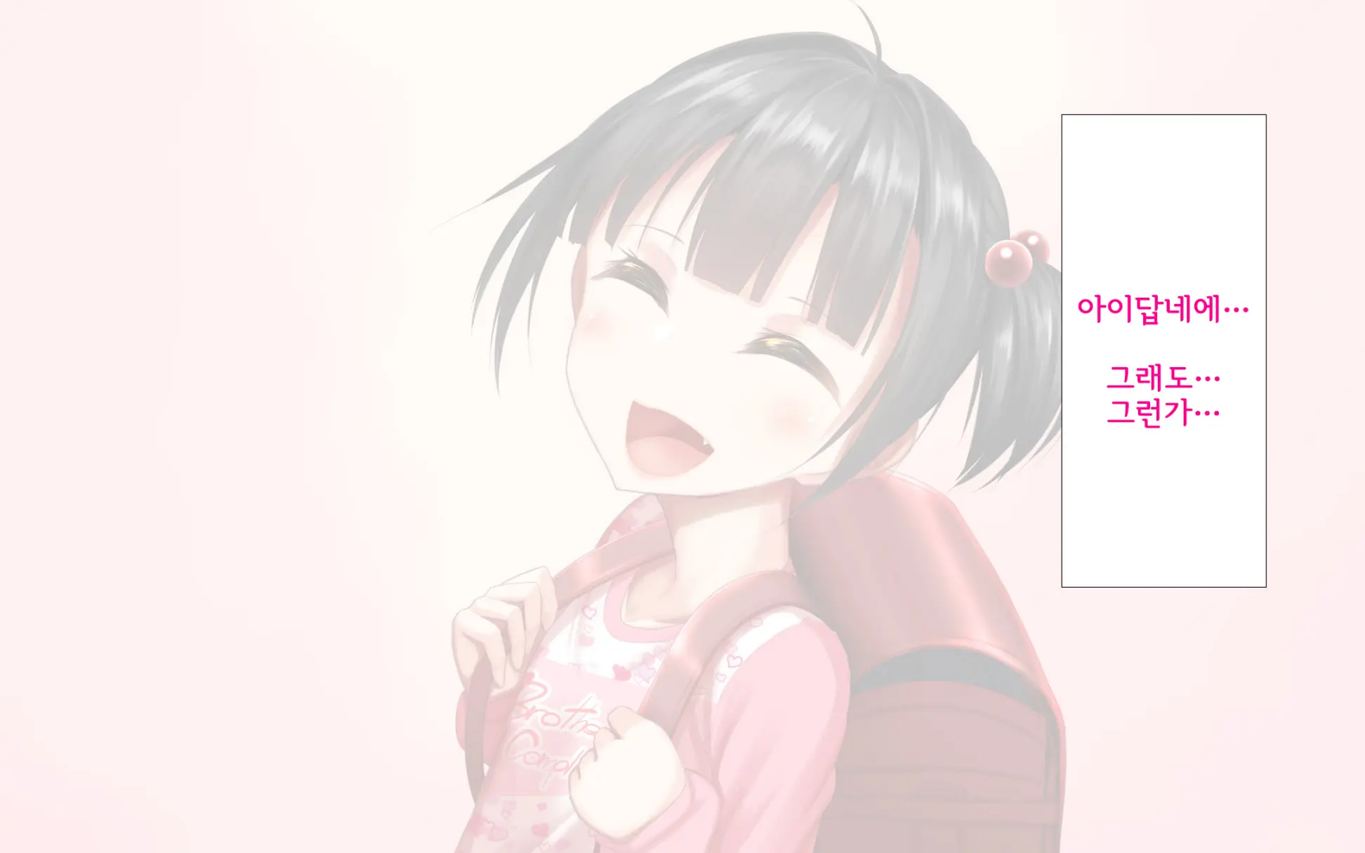 Shishunki Massakari, Gisu Gisu Keimai No Icha Love Kozukuri Nikki. | 한창 사춘기에 서먹서먹한 남매의 진심 러브 아이 만들기 일기.